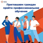 НАЦИОНАЛЬНЫЙ ПРОЕКТ «КАДРЫ». ТВОЯ ВТОРАЯ ПРОФЕССИЯ!