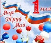 Глава Вольского муниципального района С.Е. Сафонов поздравил вольчан с Праздником Весны и Труда
