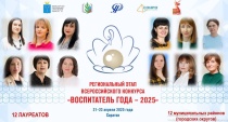 Учитель - логопед представляет Вольский муниципальный район в профессиональном конкурсе «Воспитатель года России»