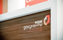 Изменен режим работы МФЦ в праздничные дни