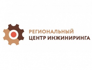Региональный центр инжиниринга Саратовской области оказывает производителям услуги по разработке фирменного стиля