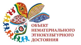 Пять самобытных традиций региона войдут в сокровищницу культурного наследия России