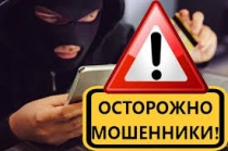 Мошенничество по телефону — одна из самых распространённых схем обмана