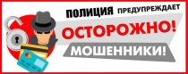 Предупреждение о махинациях: мошенники обманывают пожилых граждан под предлогом компенсации за лекарства