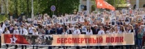 Бессмертный полк